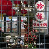 珠海这家确实牛…好有新年气氛‼️