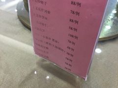 菜单-金时代顺风大酒店(协泰店)