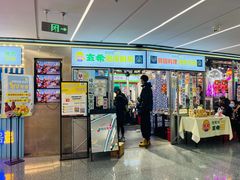 门面-玄希浪漫厨房·韩料烤肉(湖滨银泰in77店)