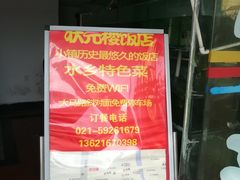 -状元楼(金溪路店)