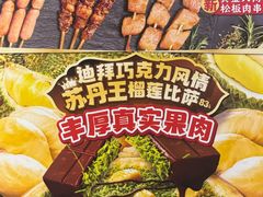 -达美乐比萨(井亭路店)