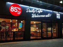 门面-85度C(广州石牌桥店)
