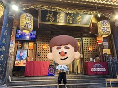 -杨记隆府(重庆总店)