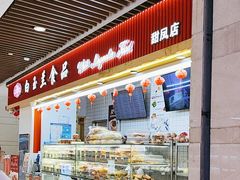 -白玉兰食品甜凤店(合生汇店)