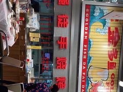 -金多鱼大排档·烤鱼·烧烤·宵夜(江南水都店)