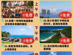 -亚龙湾热带天堂森林公园