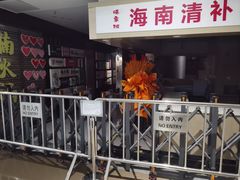 -老乡鸡(东方广场店)