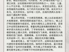 -潜口民宅博物馆