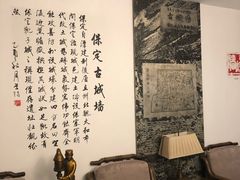 -保定会馆(秀兰店)