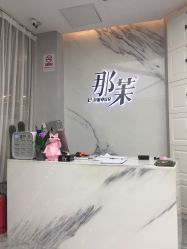 -变画·发型STUDIO