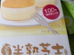 -味多美蛋糕(亚非大厦店)