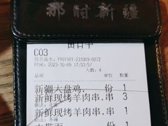 -那时新疆·若羌(经纬汇店)