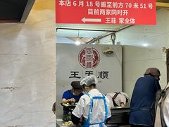 -王天顺海苔饼