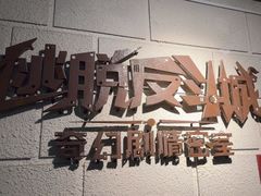 -逃脱反斗城沉浸剧情密室(北京路店)