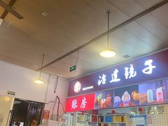 -冶建镜子·老南昌大排档·江西虾王(总店)