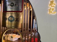 -李恩记清真水饺(北电大厦店)