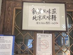 -清真吐鲁番餐厅(牛街店)