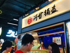 -阿甘锅盔(中关村食宝街店)