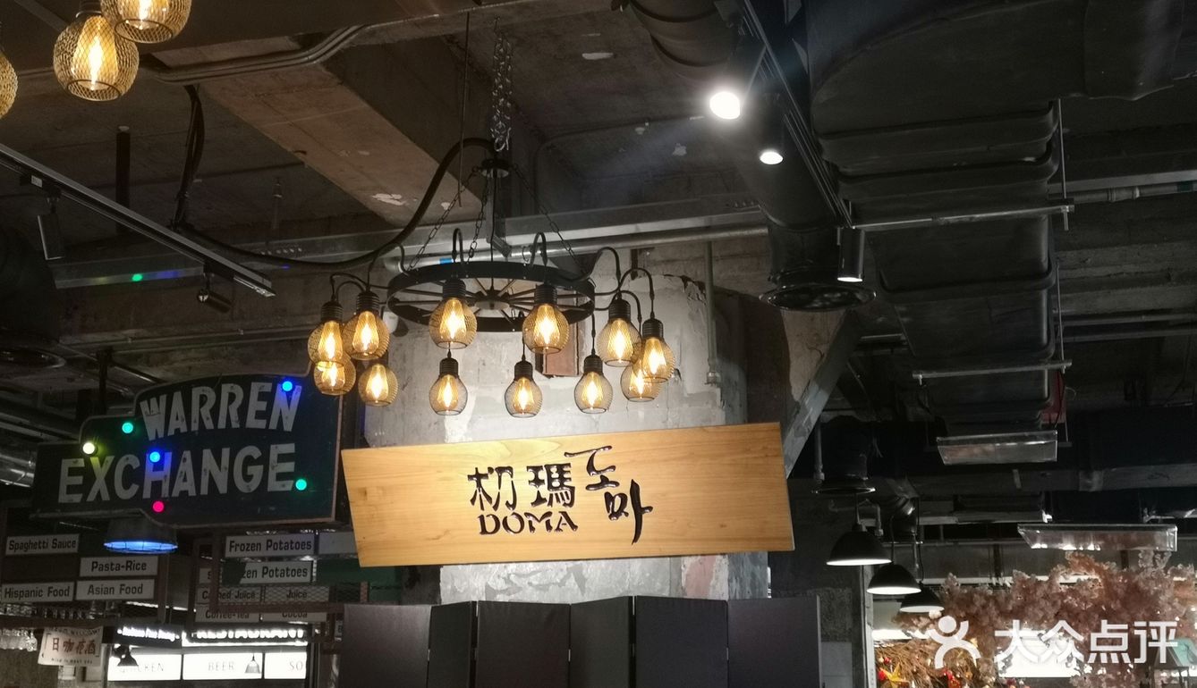朷瑪Daoma