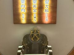 -蟹家大院(外滩店)