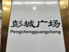 -云龙湖旅游景区