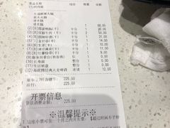 账单-海底捞火锅(央央春天店)