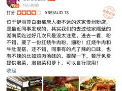 -黔庄 · 贵州牛羊粉