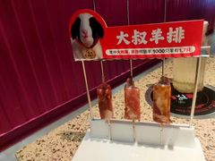 -丰茂烤串(钦州北路店)