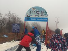 -北京莲花山滑雪场