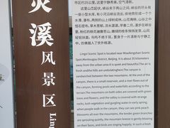 -灵溪风景区
