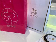 -奈雪的茶(skp店)