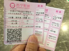 -苏宁影城(激光沙发)