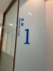 -丽美妍医疗美容·皮秒·立体分层抗衰