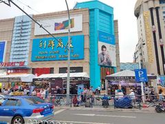 -利群商厦(台东店)