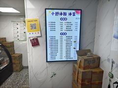 -夏食光安顺小舒冰粉冰浆(甲秀楼店)