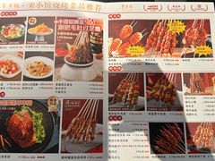 -东来顺·来小馆烧烤(公主坟城乡店)