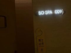 -舒小悦·舒养SPA·古法推拿(光环中心店)