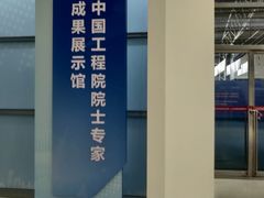 -上海汽车会展中心