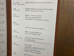 -厦门喜来登酒店