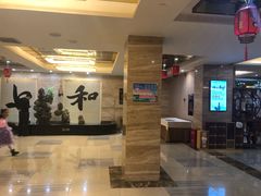 -上和臻品中国菜(花园街店)