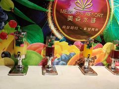 -美姿水荟美食水疗