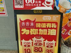 -大家乐(广州天河城六楼店)