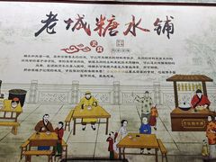 -老城糖水铺(珠海东店)