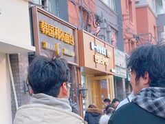 -韩国利尔面包(桂林路店)