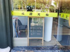 -枣子树·素食餐厅(普陀山店)