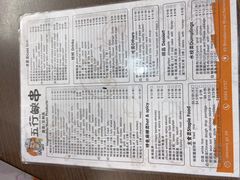 -五行缺串