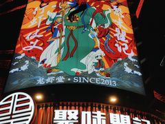 -聚味瞿记·龙虾堂(坡子街店)