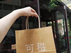 -可稵咖啡面包蛋糕(休斯顿店)