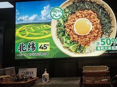 -和府捞面(天河领展广场店)