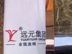 -郑远元专业修脚房(文三路九莲新村店)